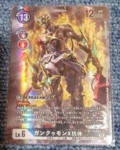 デジモンカード　BT10　SR 　パラレル　ガンクゥモンX抗体