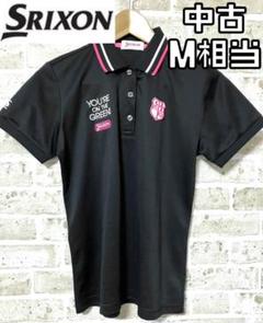 【24時間以内/匿名配送】中古 スリクソン レディース 半袖 ポロシャツ M相当