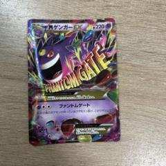MゲンガーEX 220 HP XY034/108 ポケカ】MゲンガーEX【RR】XY4-034（EX）ポケモンカードゲーム