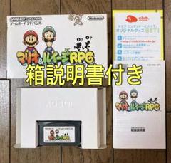 マリオ＆ルイージRPG 【動作確認済み】≪箱説明書付き≫ゲームボーイアドバンス