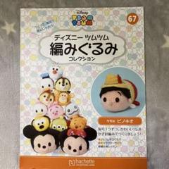 2025年最新】ツムツム ピノキオの人気アイテム - メルカリ