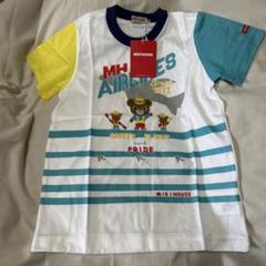 MIKI HOUSE MH AIRLINES Tシャツ　110cm
