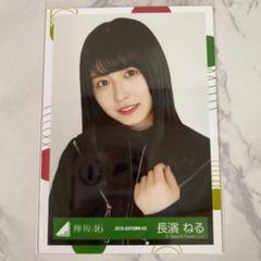 2025年最新】生写真 長濱ねるの人気アイテム - メルカリ