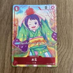 2025年最新】お玉 ワンピースカード プロモの人気アイテム
