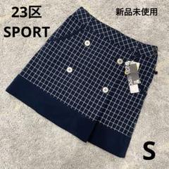 ✴︎新品未使用✴︎ 23区　SPORT チェック柄 パンツ　ゴルフウェア