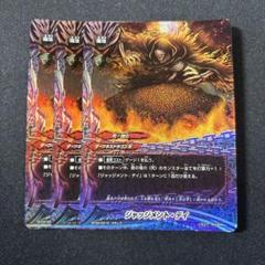 バディファイト　ジャッジメント•デイ