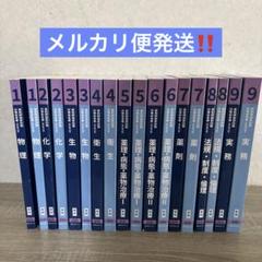 薬剤師国家試験110回対策 改訂第14版 青本青問