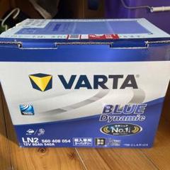 タイムセール！VARTA 560-408-054 LN2 ブルーバッテリー Amazon | VARTA(バルタ) Blue Dynamic LN2 (560 408 054) 輸入車