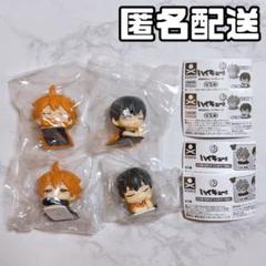 おねむたん ハイキュー にどね 日向翔陽 影山飛雄 まとめ売り
