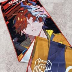 ZONe タオル ありさか　ARISAKAAA