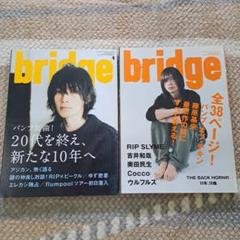 ■ バンプオブチキン　BUMP OF CHICKEN フライヤー　フリーペーパー バンプオブチキン BUMP OF CHICKEN フライヤー フリーペーパー
