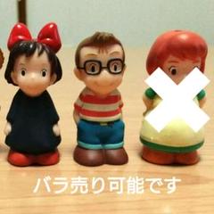 ジブリ 魔女の宅急便 指人形 2体セット ※バラ売り可