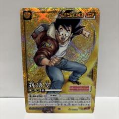 孫悟空 【D-726】 ドラゴンボールカードゲーム DRAGON BALLZのサムネイル