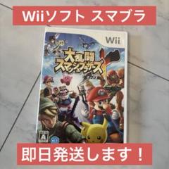 ✨Wii ソフト 大乱闘スマッシュブラザーズ✨