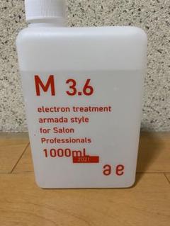 2025年最新】アルマダスタイルm3.6の人気アイテム - メルカリ