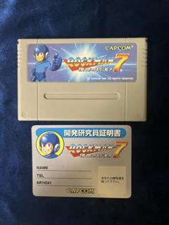 ロックマン7 開発研究員証明書　ROCKMAN カプコン CAPCOM ロックマン7 開発研究員証明書 ROCKMAN カプコン CAPCOM