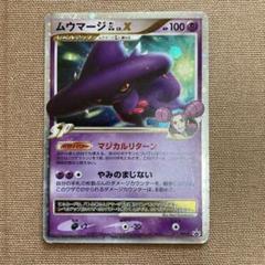 ムウマージGL LV.X プロモ PSA10 アンリミ ムウマージGL lv.x プロモ 011/dpt-p - メルカリ