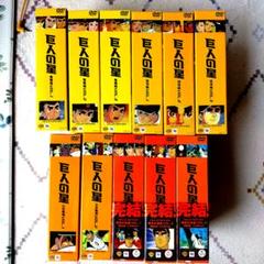 巨人の星 DVD コレクターズボックス 全11巻 メンコ？？付き