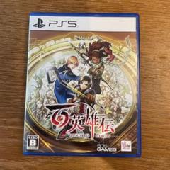 PS5 百英雄伝