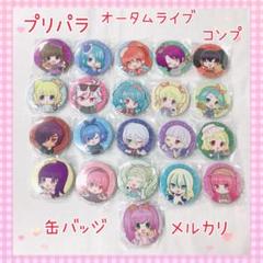 プリパラ 北条そふぃ サンリオ 缶バッジ - メルカリ
