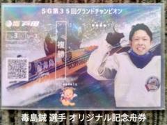 ボートレース 競艇 井口佳典 SGジャンパー 毒島誠　タオル サイン入り 2025年最新】SGジャンパー ボートレースの人気アイテム - メルカリ