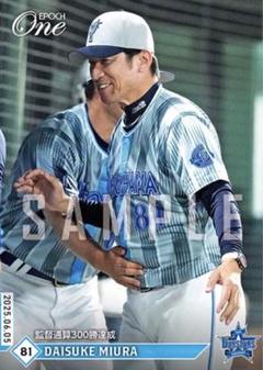 【三浦大輔】監督通算300勝達成 横浜DeNAベイスターズ エポックワン