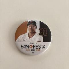 ジャイアンツ ファンフェスタ ガチャガチャ缶バッジ 大当たり 小林誠司 山形限定】巨人 ガチャガチャ 小林誠司 - メルカリ