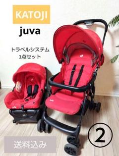 Joie(ジョイー) トラベルシステム ジュバ 　レッド　3点セット② 2025年最新】ジョイー ジュバの人気アイテム - メルカリ