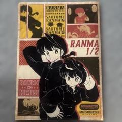 らんま1/2 A4クリアファイル ファミリーマート限定(早乙女らんま