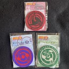 2025年最新】naruto ラバーコースターの人気アイテム - メルカリ
