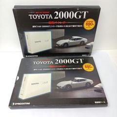 まとめて２個　デアゴスティーニ 2000ＧＴにピッタリのアクリケースUV２mm厚 16ced70a75aa209f845aea0998f8c2