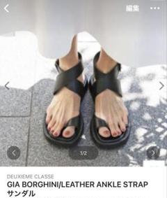 ジアボルギーニ LEATHER ANKLE STRAP サンダル Deuxieme Classe（ドゥーズィエムクラス）の「*【GIA BORGHINI