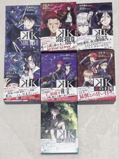 テレビアニメ　K 小説1〜7弾