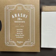2025年最新】嵐 20周年 グッズの人気アイテム - メルカリ