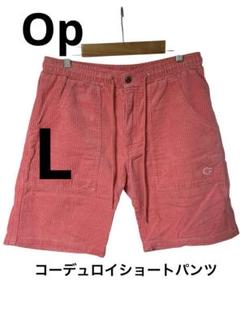 コーデュロイ ピンク ショートパンツ
