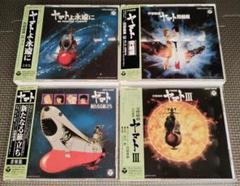 宇宙戦艦ヤマト 音楽集 4セット品