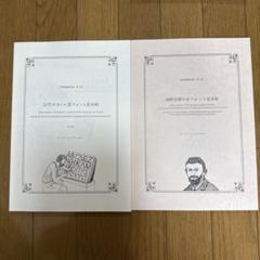 ♢ フォント見本帖 同人誌 2冊セット