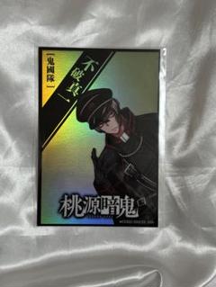 桃源暗鬼 オーロラカード 推しとアメ オウチデ 等々力 颯 等々力楓