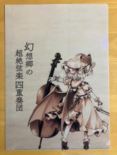 幻想雅遊詠 JAGMO 東方Project 会場限定販売 同人 音楽 CD 東方Projectフルオーケストラ公演『幻想郷の交響楽団 -夢幻聖夜