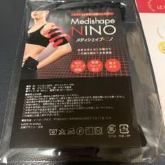 ニノシェイプ