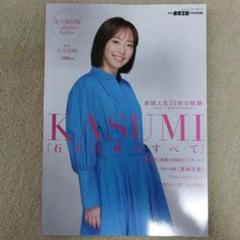 石川佳純さん 直筆サイン付き写真 女子卓球 証明書付き A4版 1枚　⑩ Amazon.co.jp: 正規品 石川佳純 直筆サイン付き写真 女子卓球