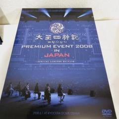 【b&b】太王四神記-ノーカット版- DVD-BOX プレミアムイベント 71iEhFcAvvL._UF350,350_QL50_.jpg