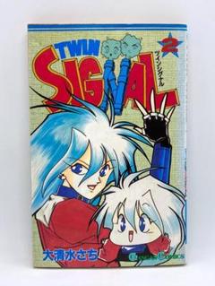 【中古】 ツインシグナル １９/スクウェア・エニックス/大清水さち コミック】TWIN SIGNAL(ツインシグナル)(全19巻)セット | 全巻