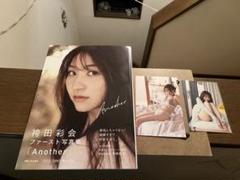 値下げ　袴田彩会　直筆サイン入り　完全未開封　 サイン本　限定写真付 Amazon.co.jp: 直筆サイン袴田彩会 1st写真集【Another】帯あり