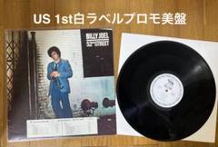タイムセール 半額 稀少USオリジナル最初回プロモ美盤ビリージョエルBilly Joel 洋楽