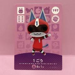 2025年最新】amiiboカード 1ごうの人気アイテム - メルカリ