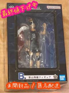 ハイキュー 一番くじ B賞 影山飛フィギュア　最終値下げ ハイキュー 一番くじ B賞 影山飛フィギュア 最終値下げ - メルカリ