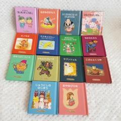 みゆきさん　009 絵本 53冊 まとめ売り 美品多数 簡易クリーニング済 みゆきさん様専用 009 絵本 53冊 まとめ売り 美品多数 簡易