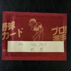 衣笠祥雄450号ホームラン◆サイン入りバット★1985.7.5 広島東洋カープ jambalaya_24npb90th-nc05