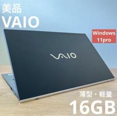 VAIOノートパソコン/新品SSD/新品Type-Cセット/Windows11 楽天市場】中古ノートパソコン windows11（シリーズVAIO